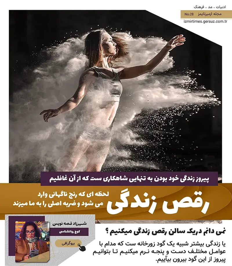 دختر رقاص با شرت و تاپ ورزشی